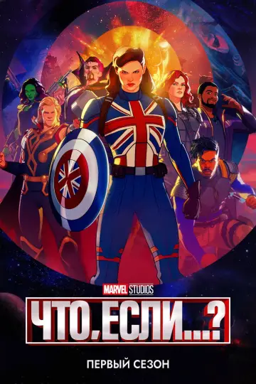 Сезон 1