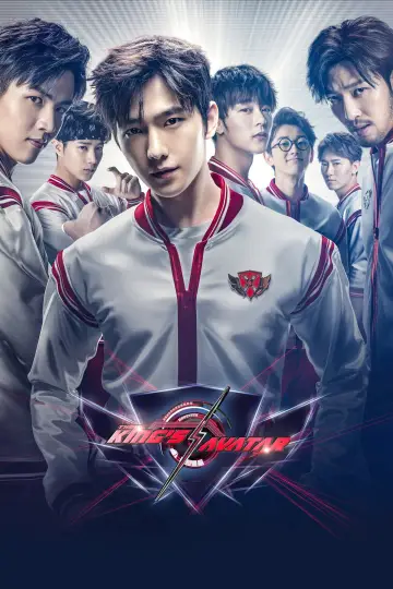 Постер к сериалу "Аватар короля" #1424330