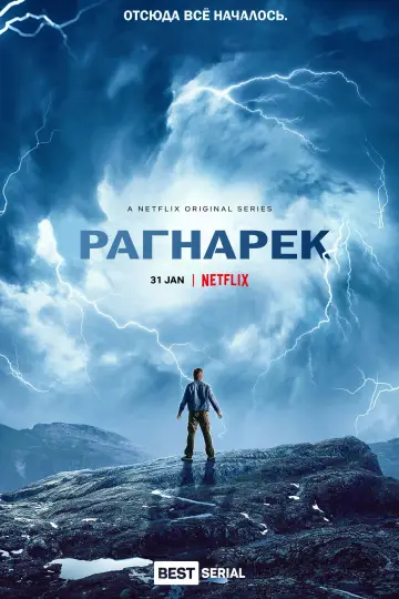 Постер к сериалу "Рагнарёк" #1442115