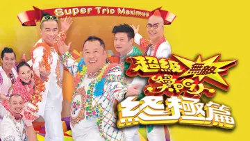 Задник к сериалу "獎門人系列" #1337563