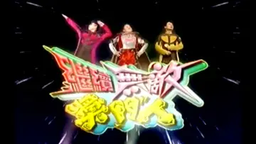 Задник к сериалу "獎門人系列" #1337568