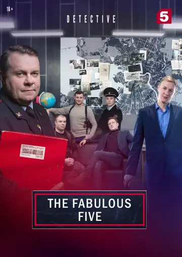 Постер к сериалу "Вeликолепная пятёрка" #1286130