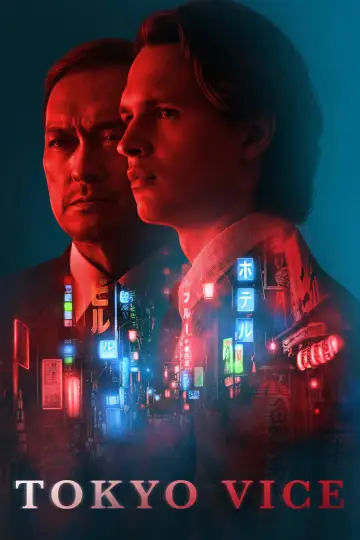 Постер к сериалу "Полиция Токио" #1386084