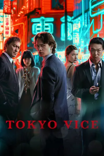 Постер к сериалу "Полиция Токио" #1386085