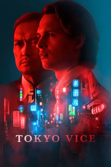 Постер к сериалу "Полиция Токио" #1386088