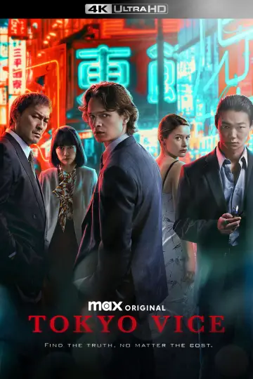 Постер к сериалу "Полиция Токио" #1386092