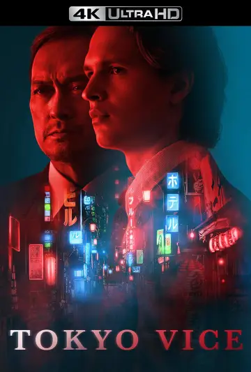 Постер к сериалу "Полиция Токио" #1386093
