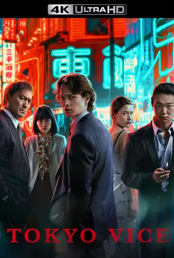 Постер к сериалу "Полиция Токио" #1386094