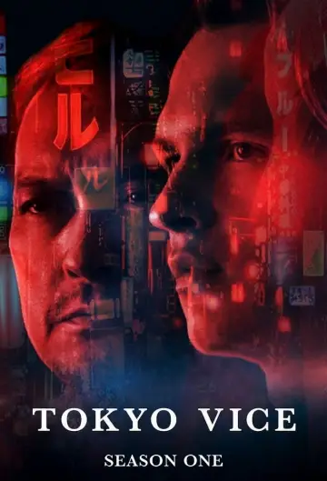 Постер к сериалу "Полиция Токио" #1706094