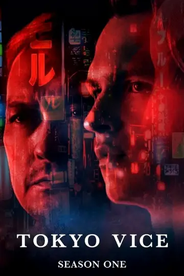 Постер к сериалу "Полиция Токио" #1706096