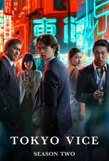 Постер к сериалу "Полиция Токио" #1706099