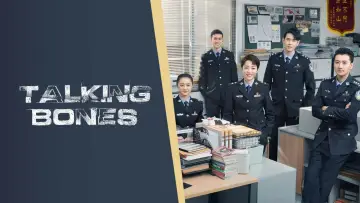 Задник к сериалу "骨语" #1591439