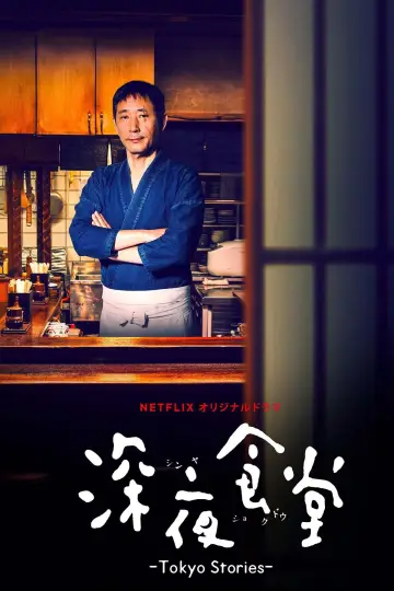 Полночная столовая: Токийские истории (2016)