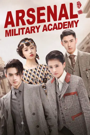 Постер к сериалу "Арсенал военной академии" #1444966