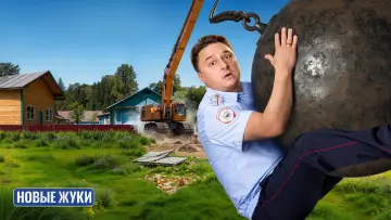 Задник к сериалу "Жуки" #1510184