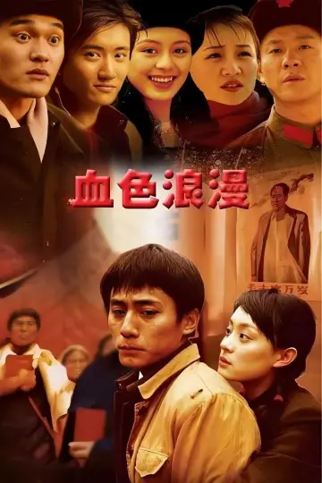 Постер к сериалу "Романтическая жизнь" #1406966