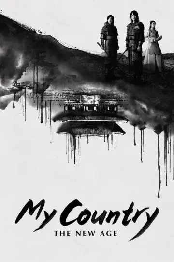 Постер к сериалу "Моя страна. Новый век" #1864472