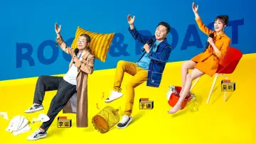 脱口秀大会 постер