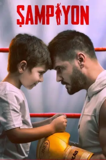 Чемпион (2019)