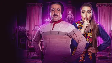Задник к сериалу "حامض حلو" #1754376