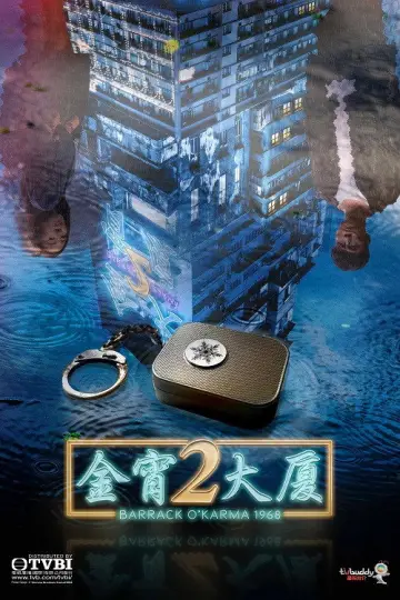 Постер к сериалу "Барак О