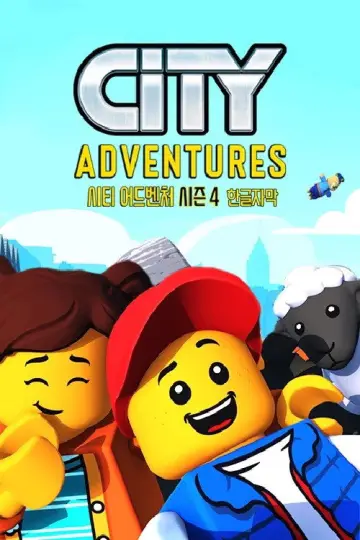 Постер к сериалу "LEGO City Приключения" #1881359