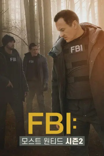 Постер к сериалу "ФБР: Самые разыскиваемые преступники" #1520304