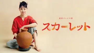 Задник к сериалу "Алая" #1767616