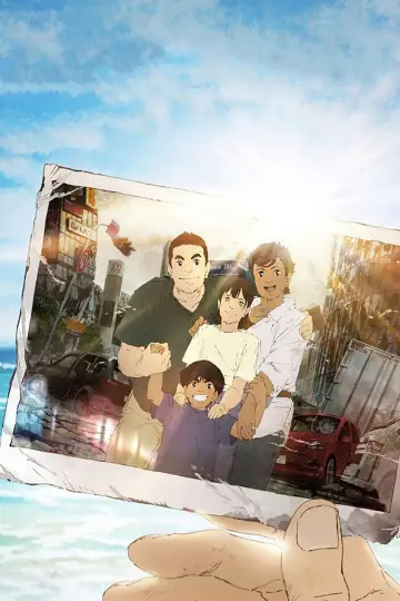 Постер к сериалу "Затопление Японии 2020" #1466236