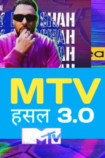 Постер к сериалу "MTV Hustle" #1400268