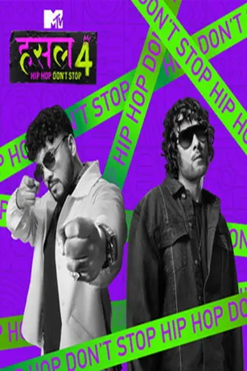 Постер к сериалу "MTV Hustle" #1400270