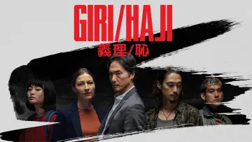 Задник к сериалу "Долг/стыд" #1593408