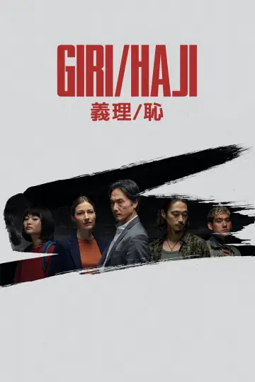 Постер к сериалу "Долг/стыд" #1593427