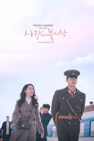 Постер к сериалу "Любовь приходит с неба" #1369281