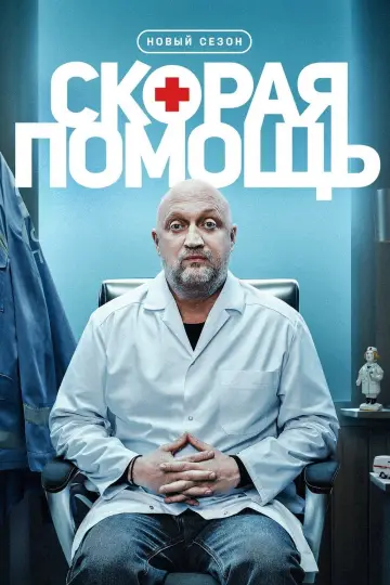 Сезон 8