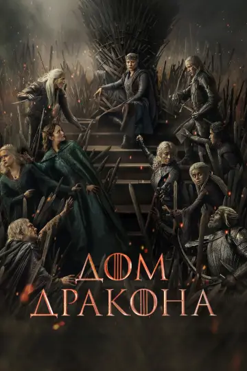 Сезон 3