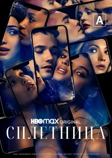 Постер к сериалу "Сплетница" #1403640