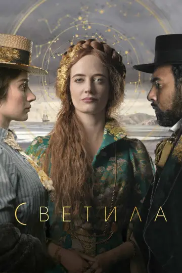 Мини-сериал