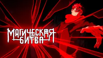 Задник к сериалу "МАГИЧЕСКАЯ БИТВА" #1248432