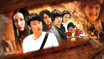 Задник к сериалу "魔幻手机" #1608051