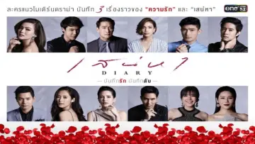 Задник к сериалу "Дневник страсти: Блуждающие мечты" #1664137