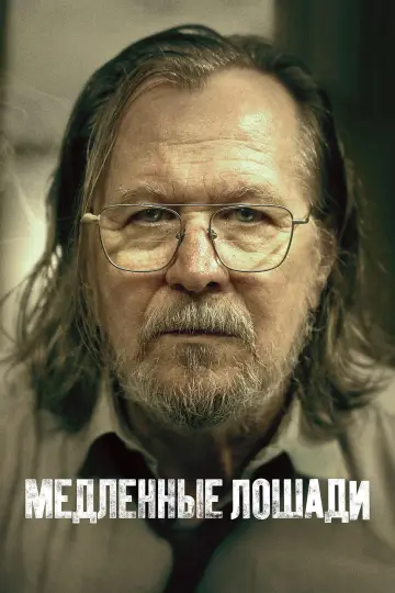 Сезон 5