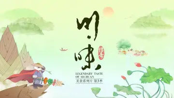 Задник к сериалу "川味" #1607461