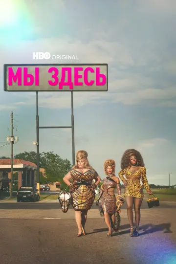Сезон 3