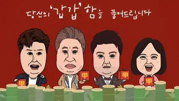 사장님 귀는 당나귀 귀 постер