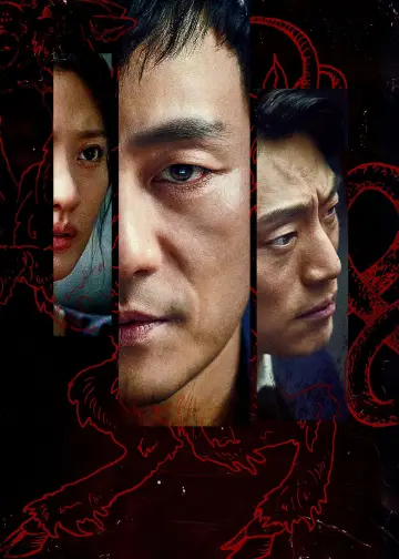 Постер к сериалу "Химера" #1807216