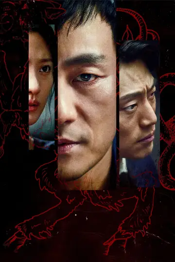 Постер к сериалу "Химера" #1807218