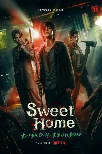 Постер к сериалу "Милый дом" #1697042
