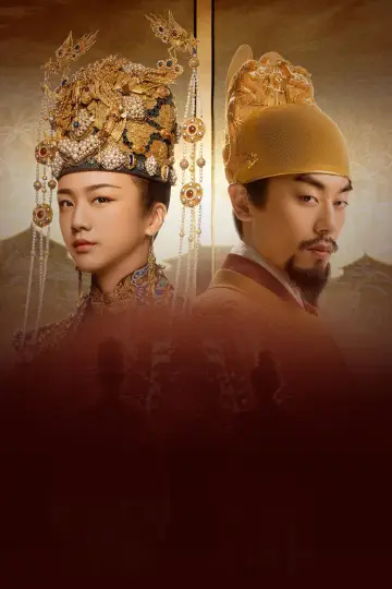 Постер к сериалу "Династия Мин" #1410983