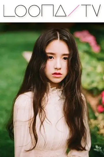 Постер к сериалу "이달의소녀탐구" #1704710